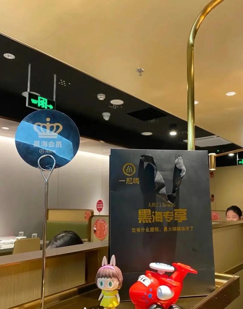 海底捞会员可以非本人使用