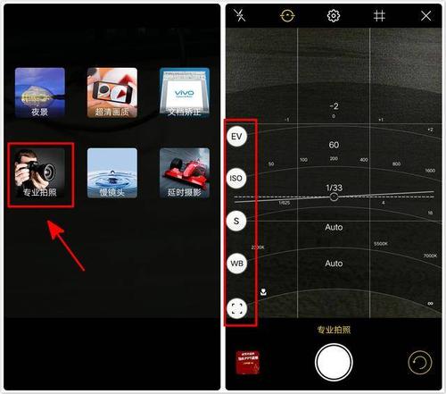 vivo手机照片旋转在哪里截图2