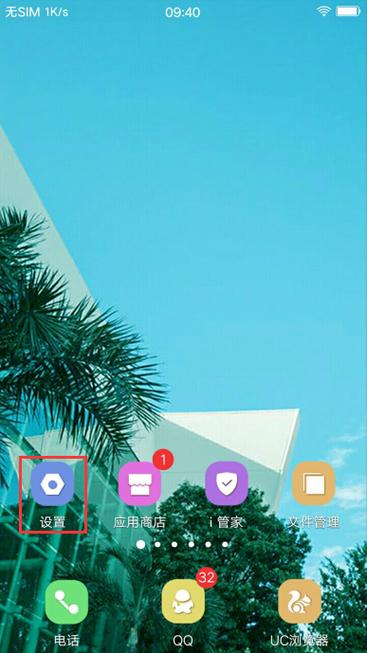 vivo手机照片旋转在哪里截图3