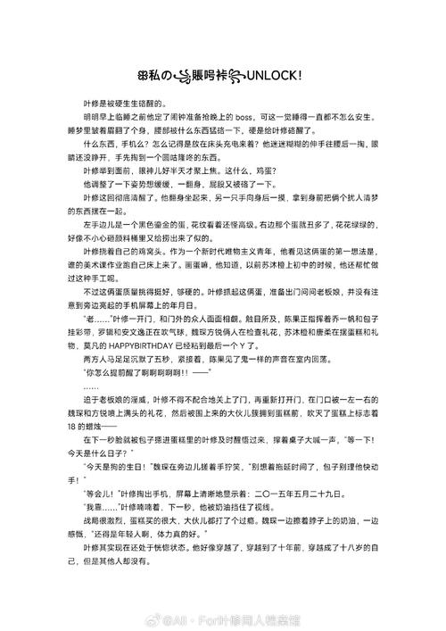 叶军浪最新章节免费阅读