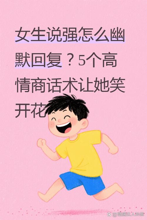 被夸奖怎么幽默回复截图3