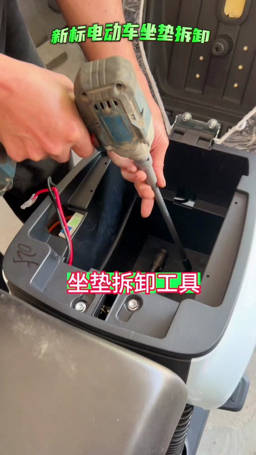 台铃后座垫子拆卸视频截图3