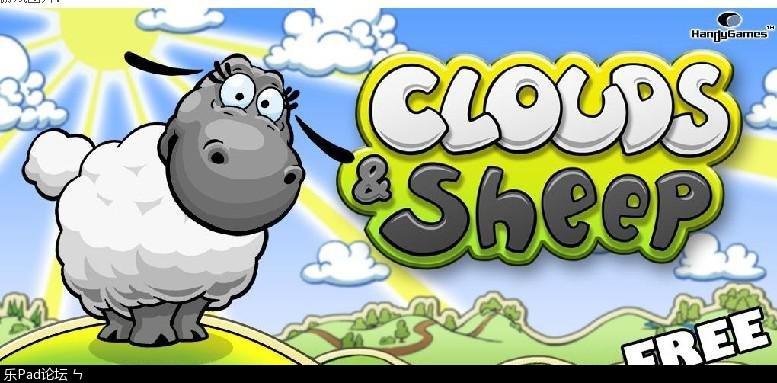 clouds sheep截图2