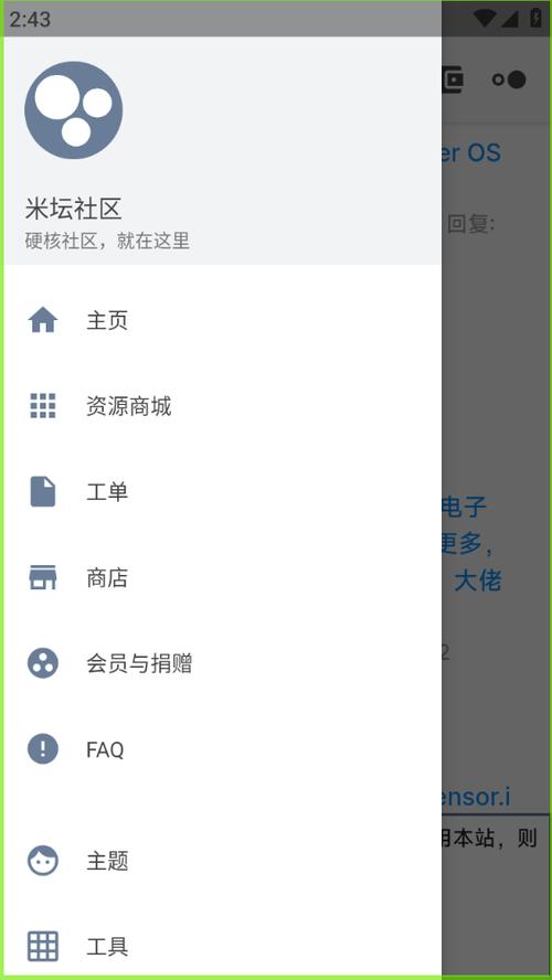 米坛社区