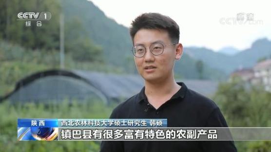 西北农林科技大学青年教授截图2