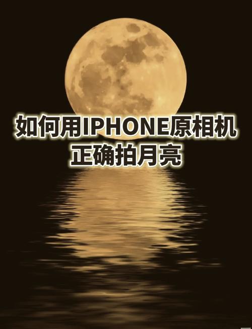 苹果手机晚上拍照怎么才能拍清楚