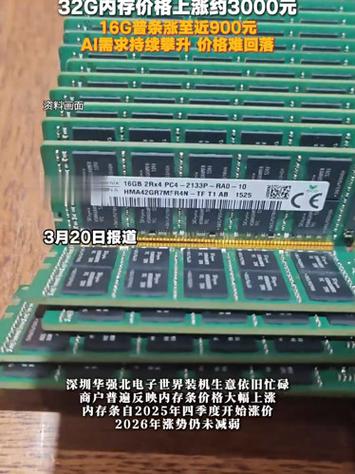 16g内存条大概多少钱