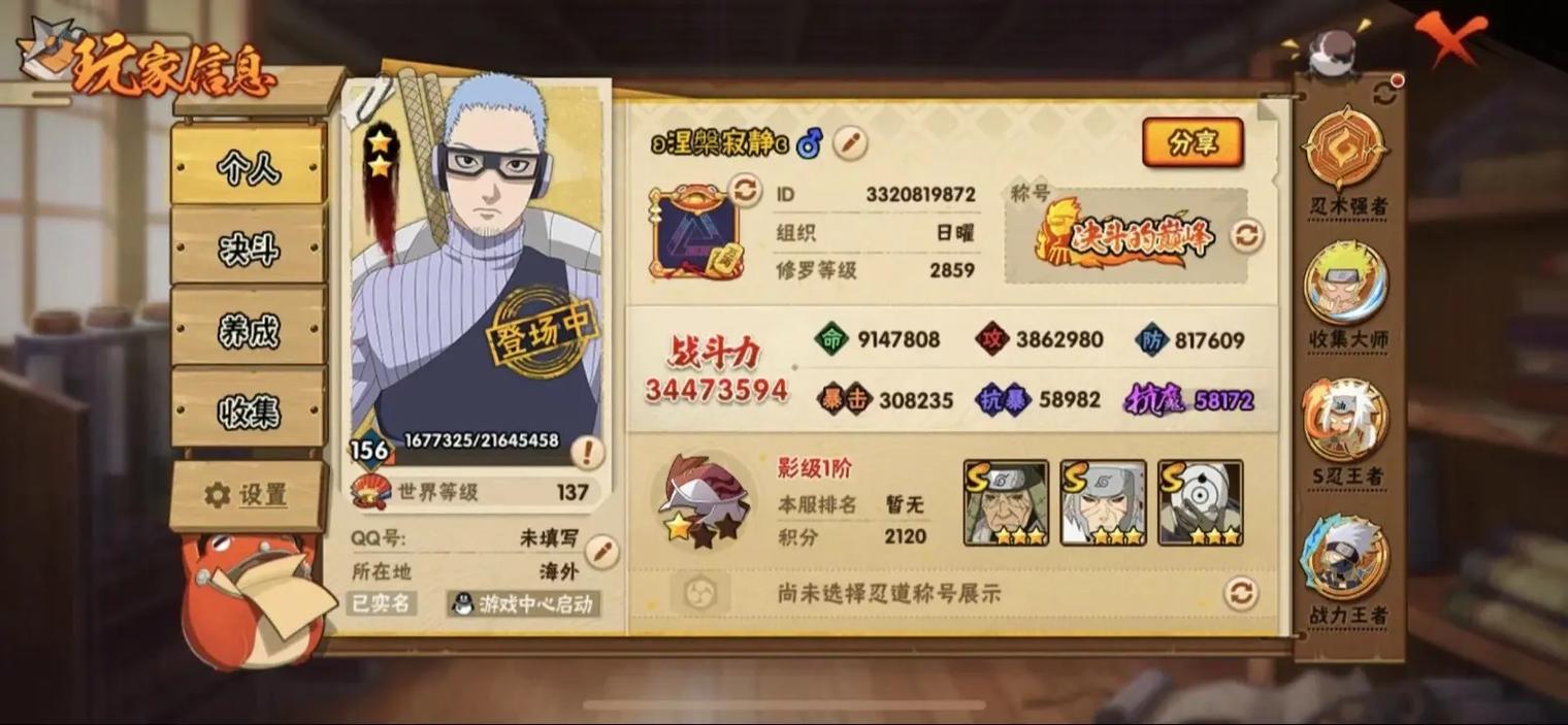 火影忍者最强战力截图3
