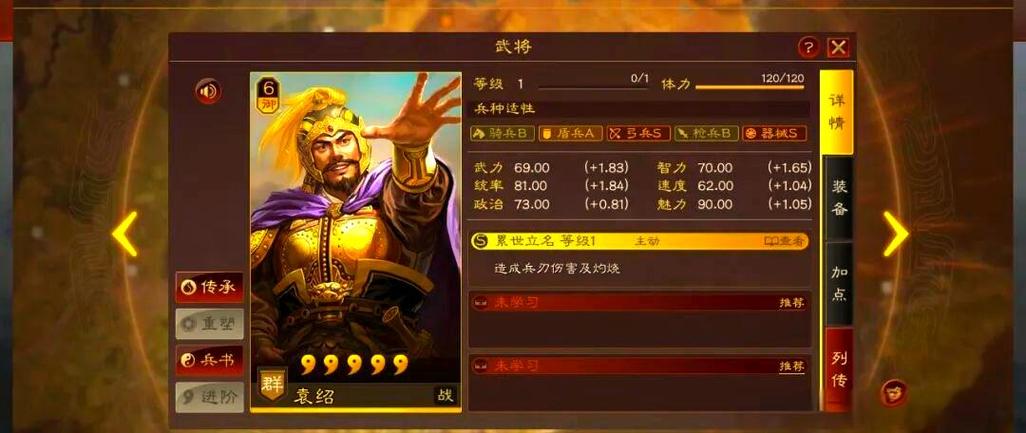 袁绍群弓阵容搭配竭力