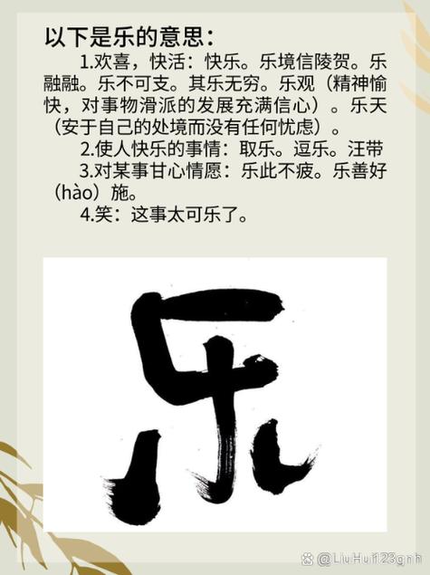 快活代表什么意思