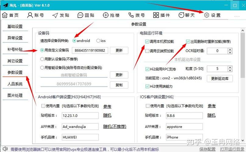 贴吧顶贴软件手机版 贴吧顶贴软件手机版
