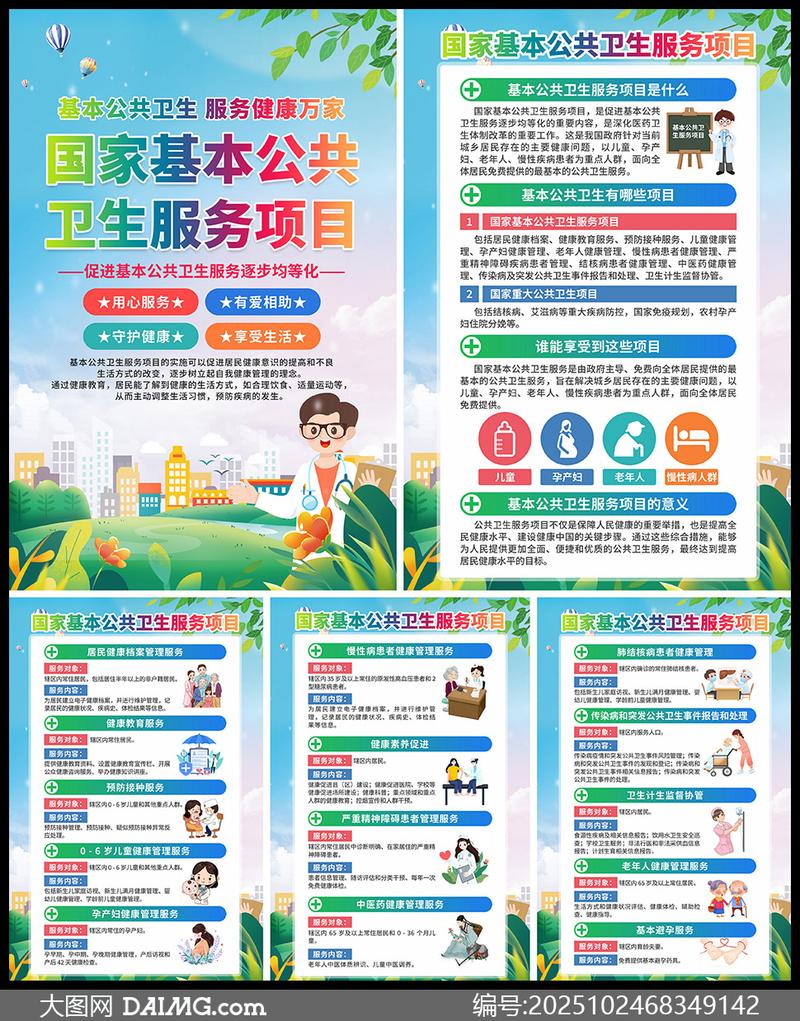 公卫通联app最新版本更新内容介绍