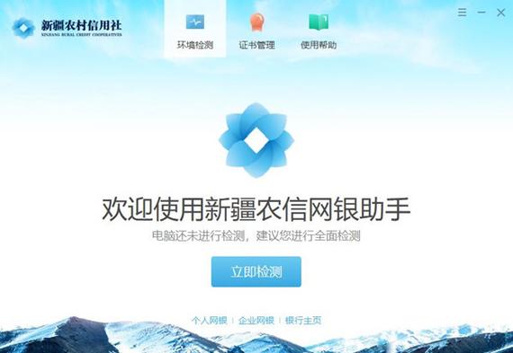 农村信用合作社开户行查询