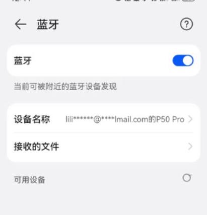 蓝牙耳机每次都要重新连接怎么办