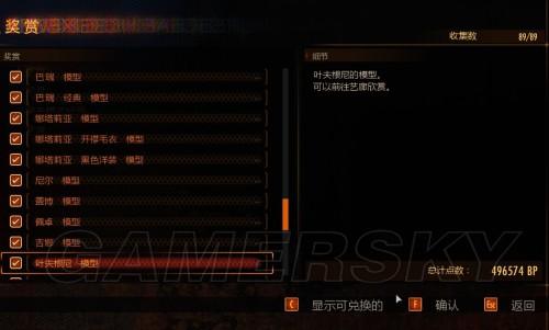 生化危机启示录2奖励