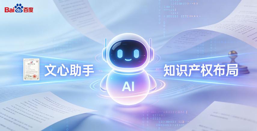 百度ai智能助手免费版截图1