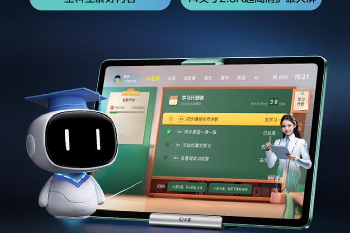 百度ai智能助手免费版截图2