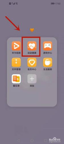 华为运动健康闹钟在哪