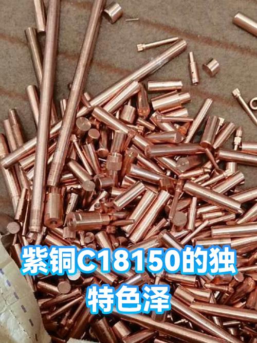 紫铜和红铜怎样辨认
