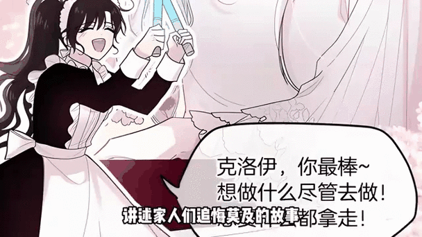 与高冷女仆小姐的甜蜜生活礼包码