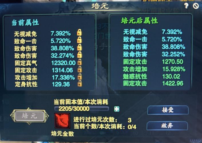 诛仙元婴归结 攻略