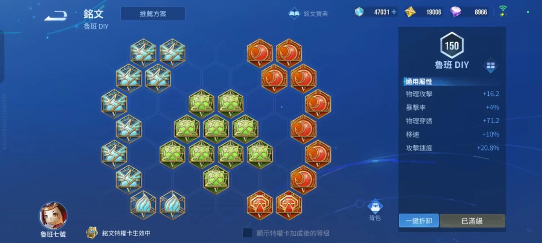 王者荣耀移速上限出装