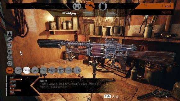 地铁2033霰弹机枪