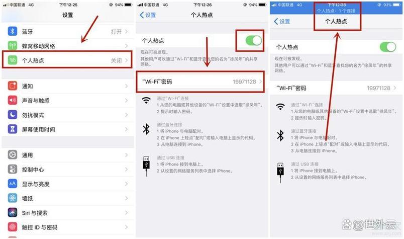 苹果开热点怎么看谁连了