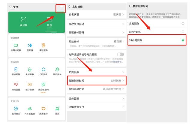 如何解绑财付通 如何解绑财付通
