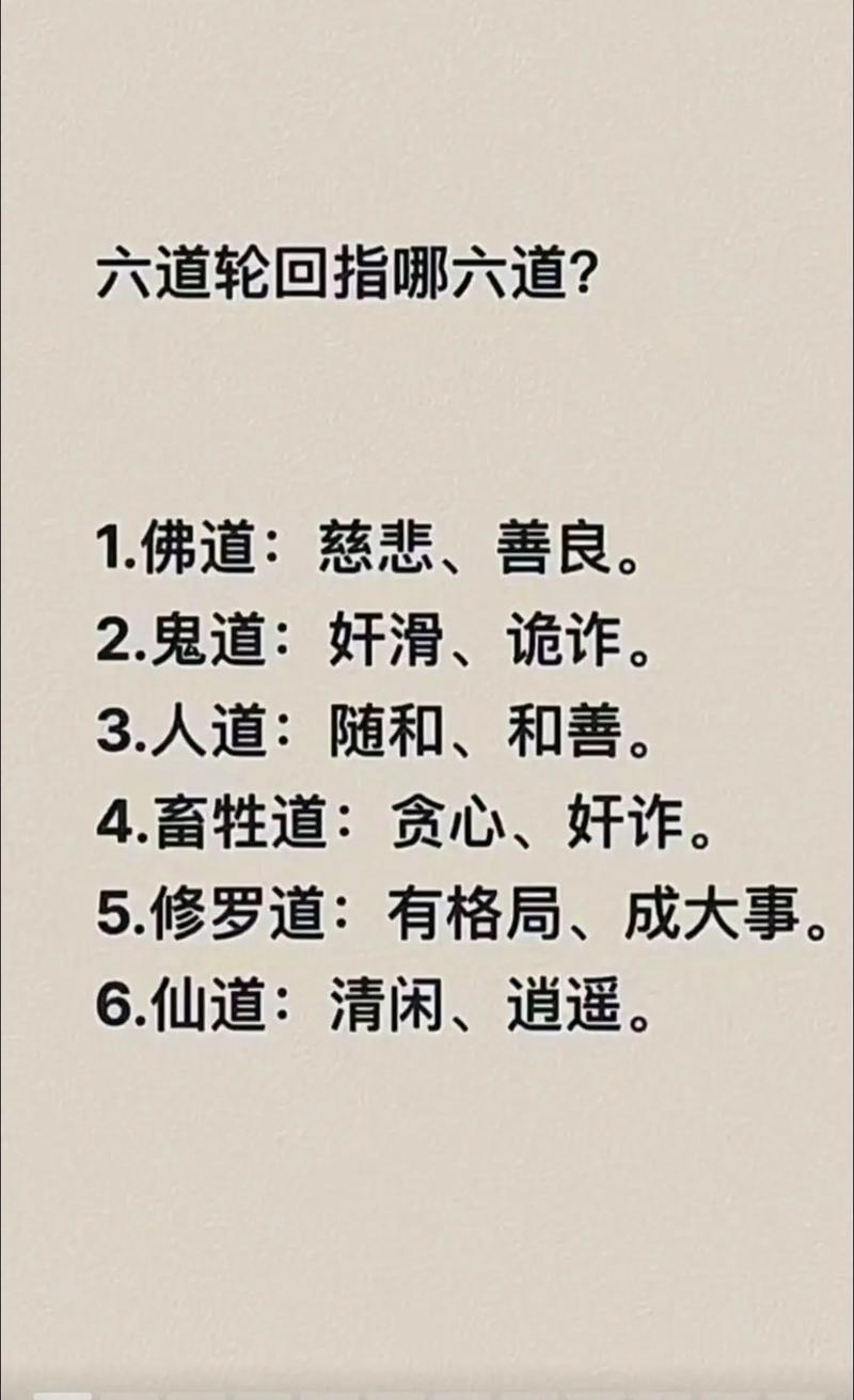 六道轮回太监全文免费阅读截图3
