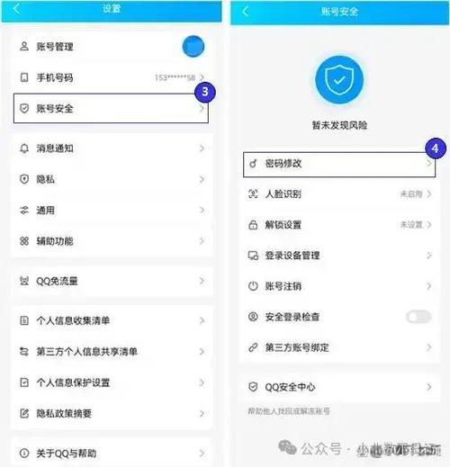 QQ改密保