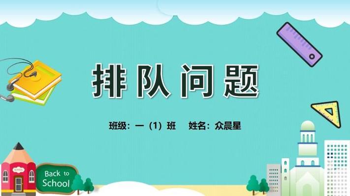 6个人排队有几种排法