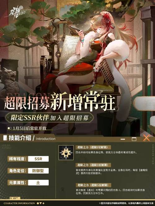 龙之舞提升特攻吗截图1