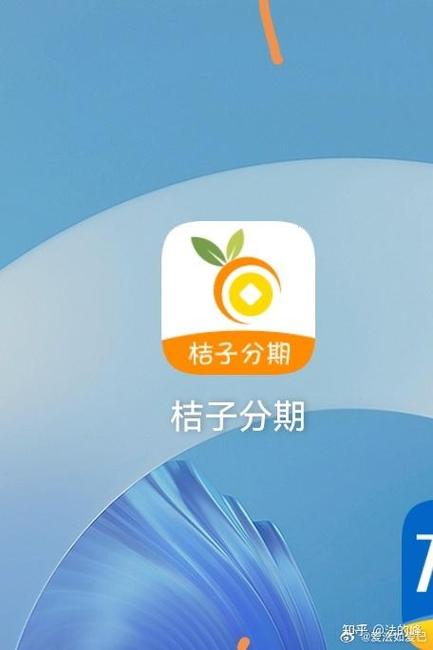 桔子借款入口