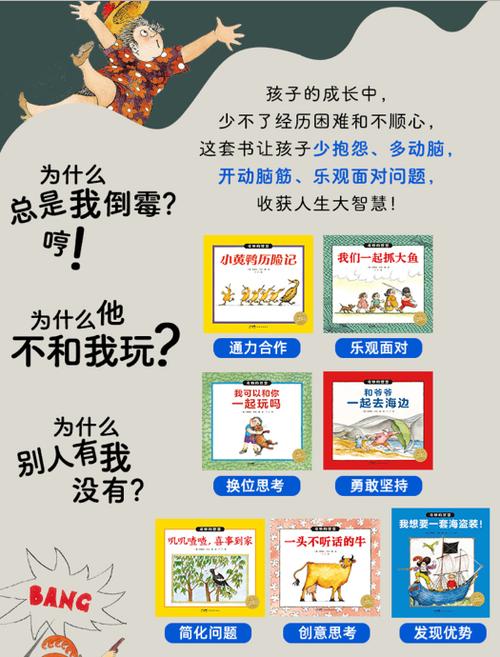 遇到困难不抱怨的感想截图2