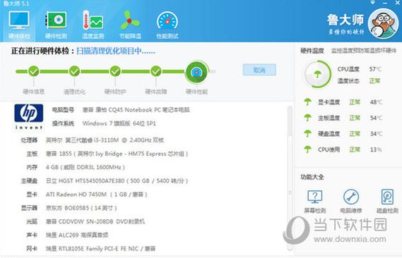 鲁大师安卓版下载