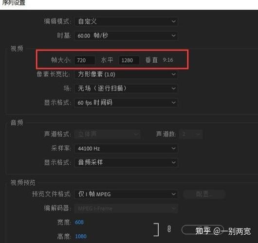视频画面尺寸怎么调大小