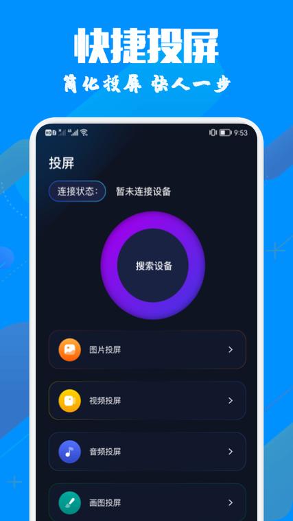 投影助手