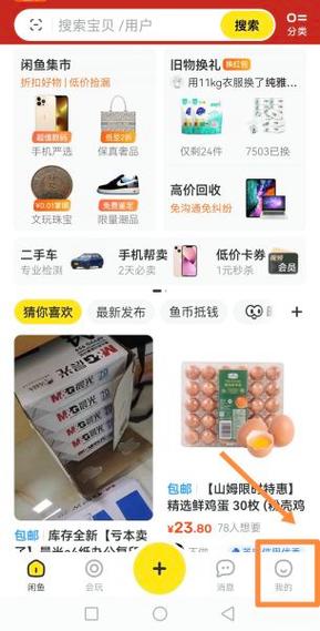 闲鱼一方评价另一方不评价