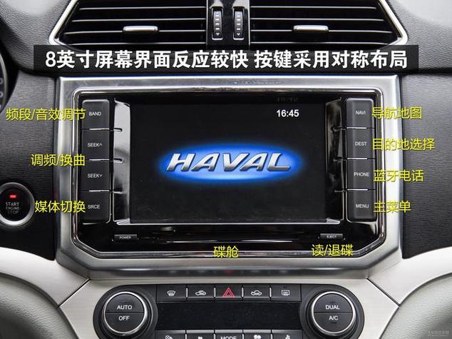 哈佛h6怎么开蓝牙