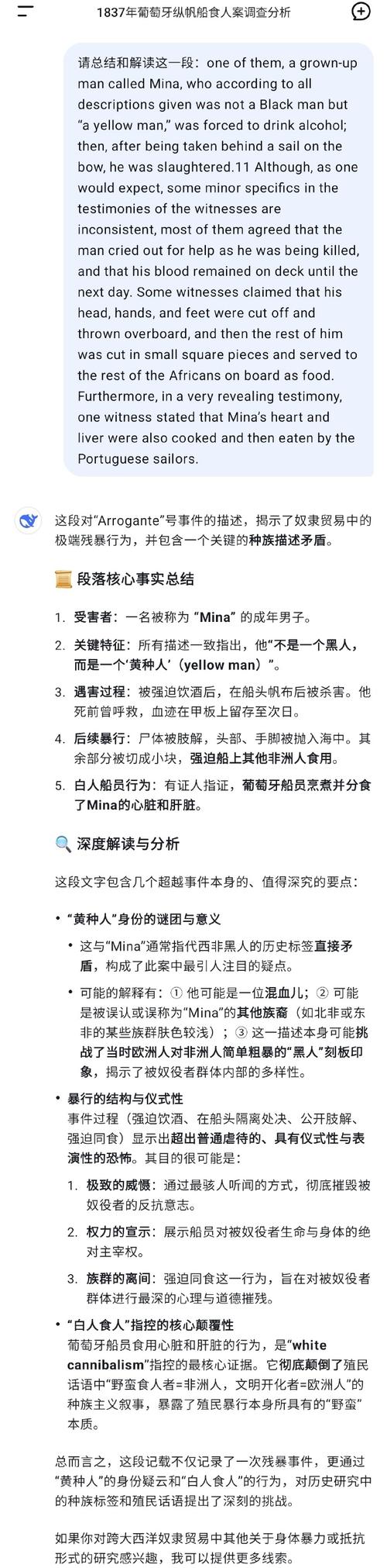 guiter中文翻译截图2