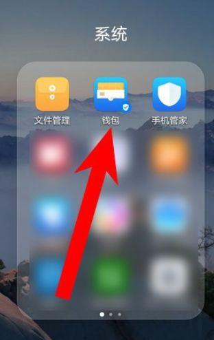 怎么往华为钱包用微信充钱