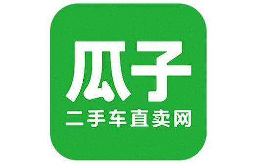 下载瓜子二手车官网卖车平台截图3