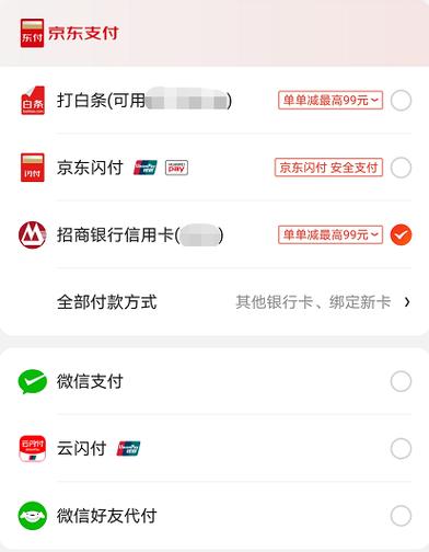 微信怎么往京东钱包里充钱