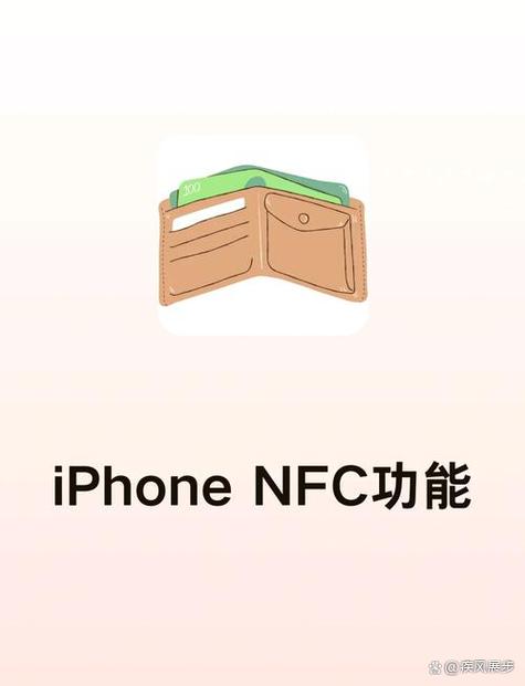 饭卡怎么录入NFC截图3