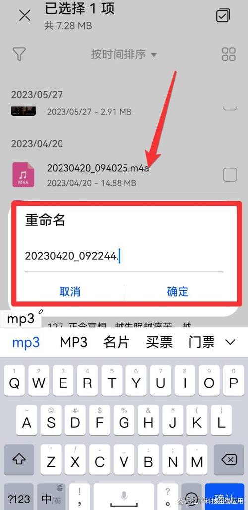 怎样把一首歌弄成mp3文件