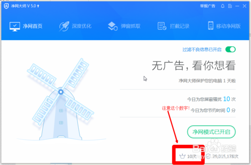 解除拦截电话怎么解除