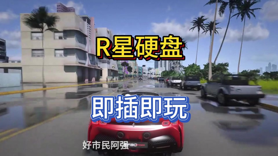 gta5怎么跳过r星启动
