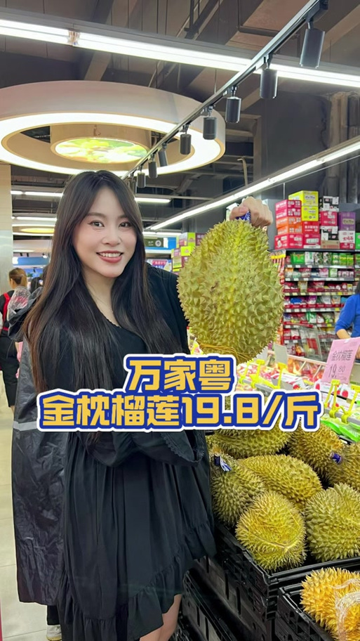 榴莲现在的价格多少钱截图3
