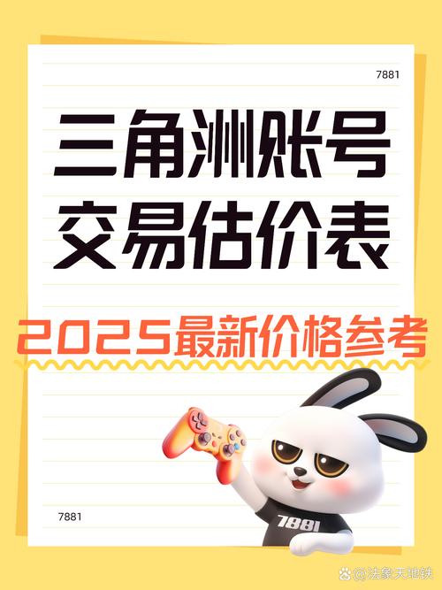 手游三角洲哈夫币出售平台